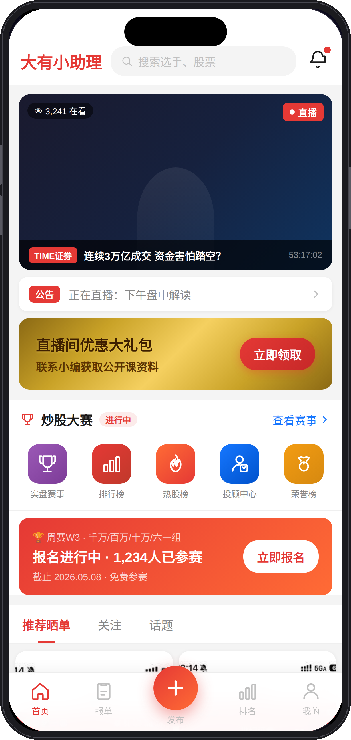 大有小助理